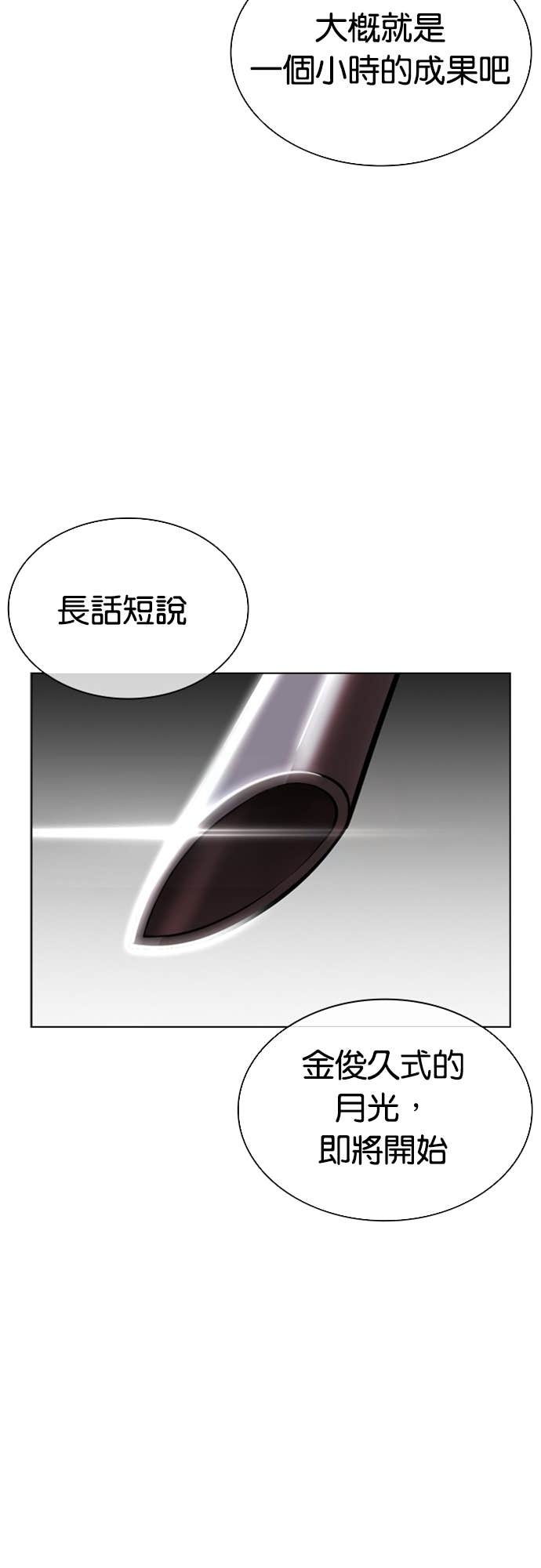 [第579话] 仁川 [22] 第112页