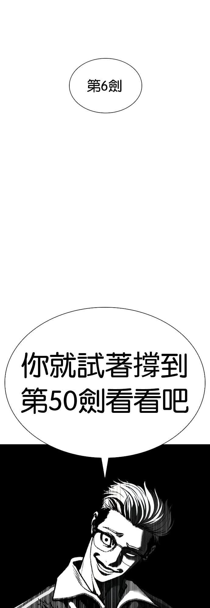 [第579话] 仁川 [22] 第113页