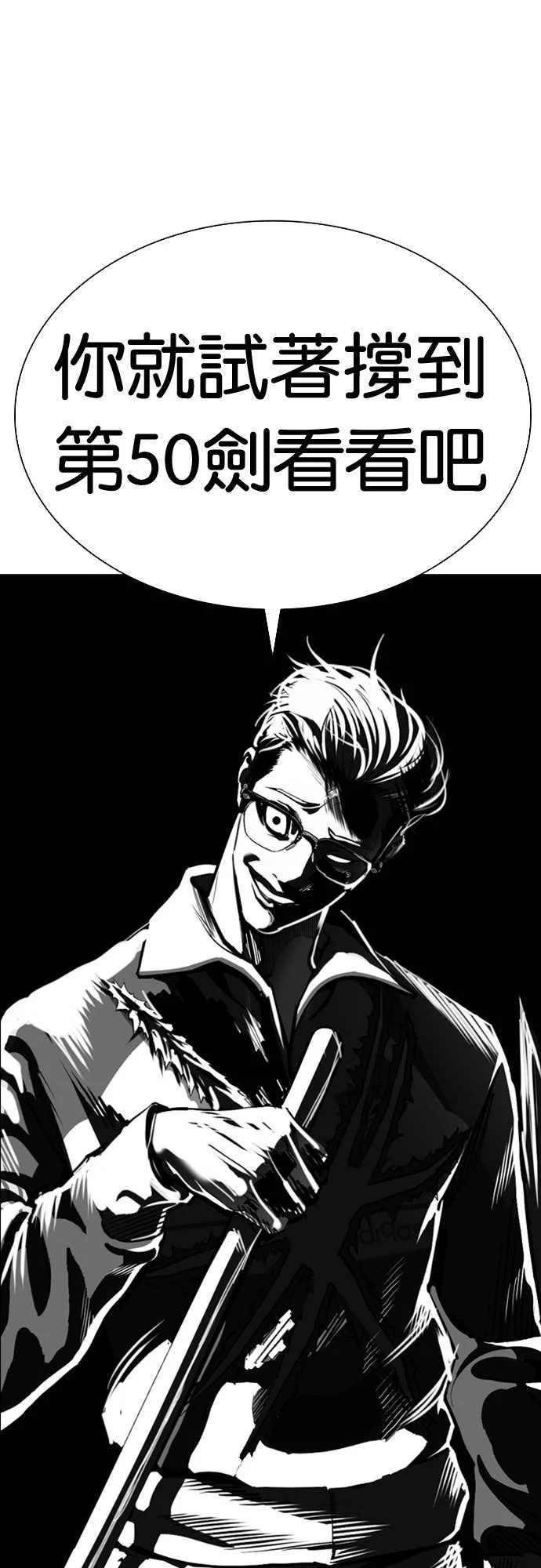 [第580话] 仁川 [23] 第1页