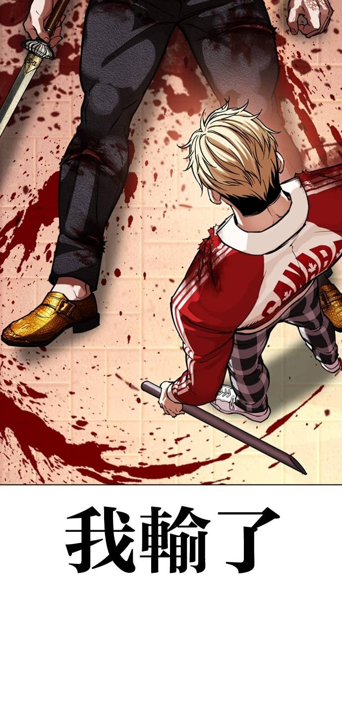 [第580话] 仁川 [23] 第2页