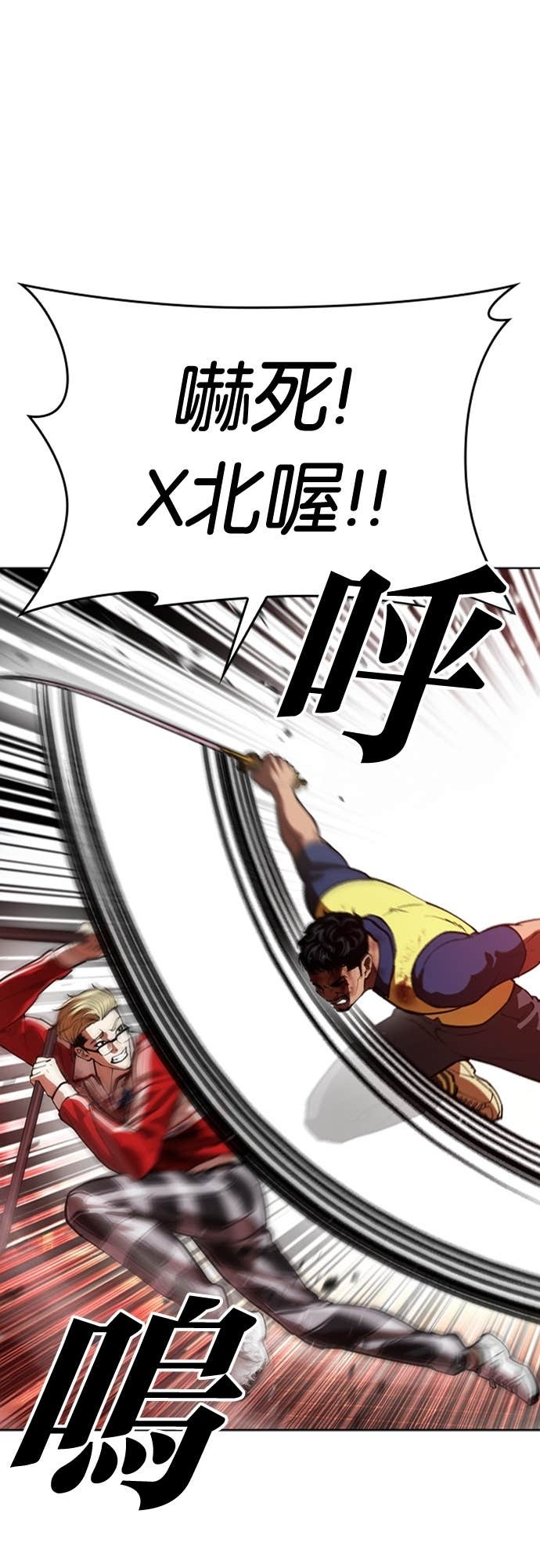 [第580话] 仁川 [23] 第5页