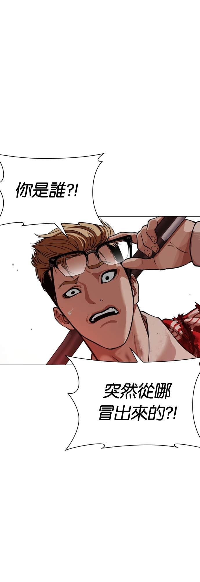 [第580话] 仁川 [23] 第6页