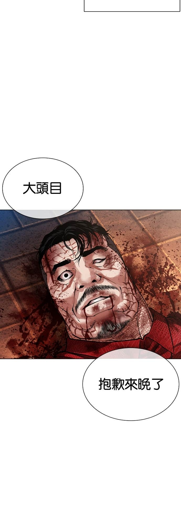 [第580话] 仁川 [23] 第9页