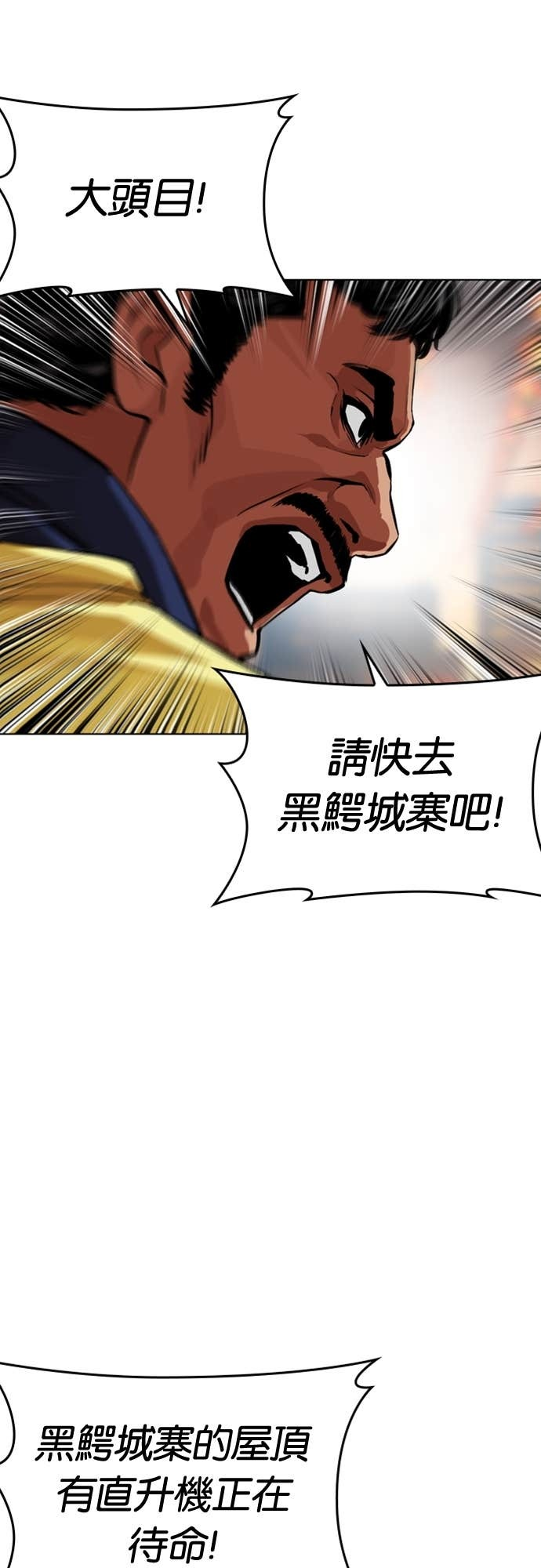 [第580话] 仁川 [23] 第11页