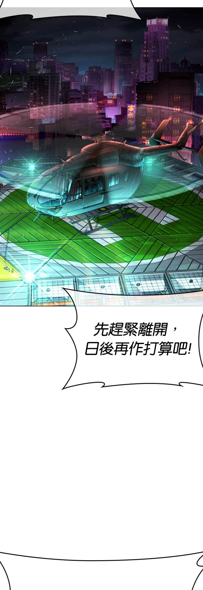 [第580话] 仁川 [23] 第12页