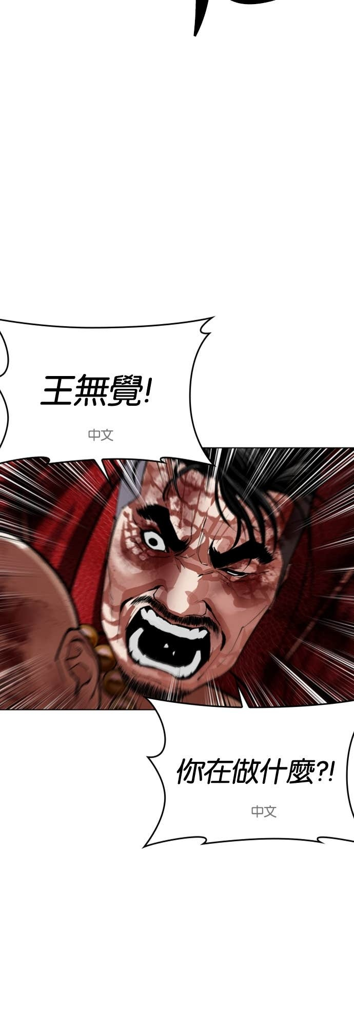 [第580话] 仁川 [23] 第14页