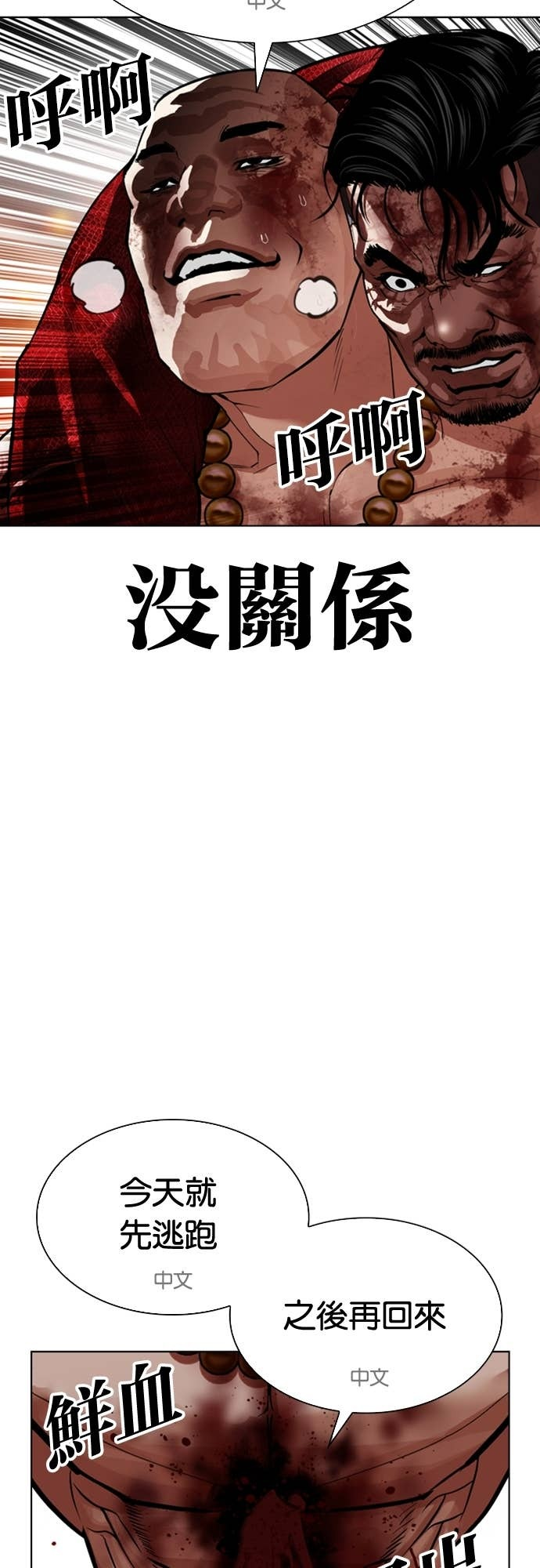 [第580话] 仁川 [23] 第18页