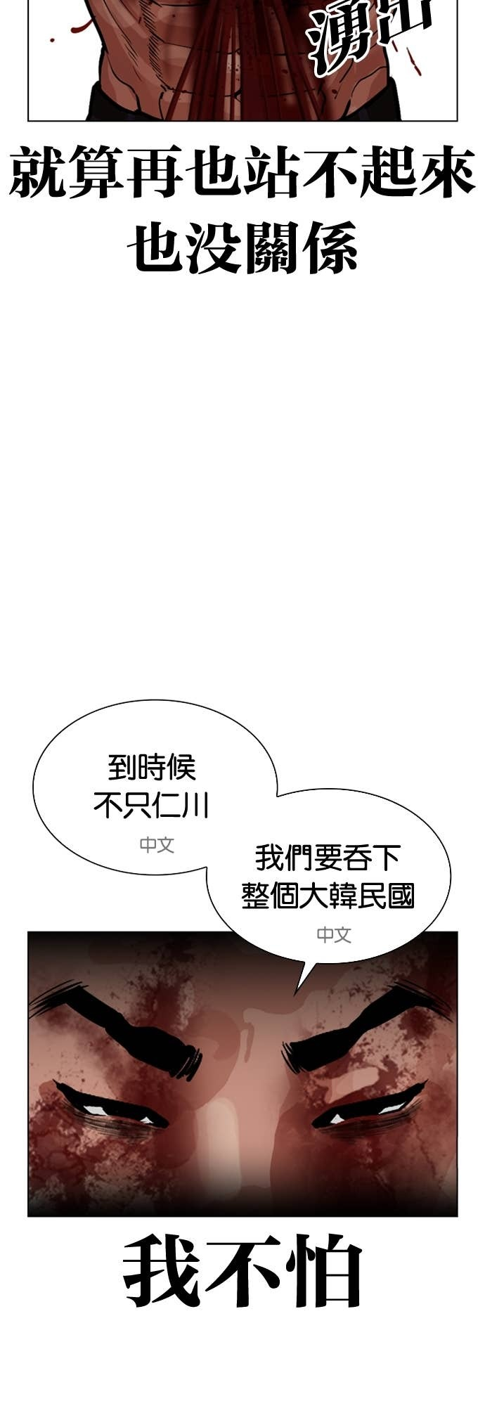 [第580话] 仁川 [23] 第19页