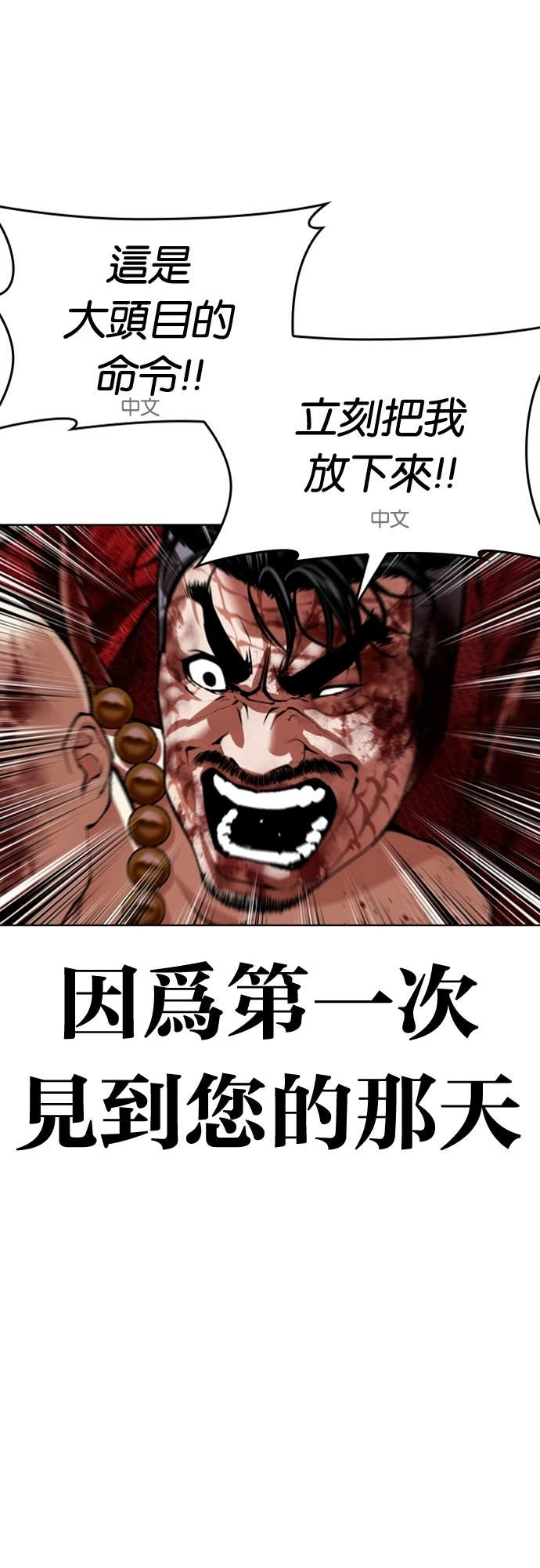 [第580话] 仁川 [23] 第21页