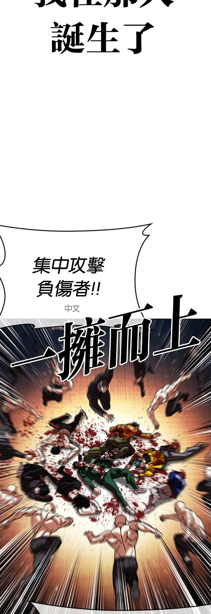 [第580话] 仁川 [23] 第23页