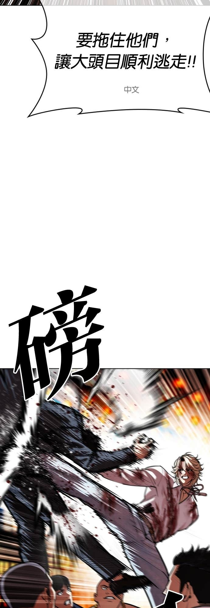 [第580话] 仁川 [23] 第24页