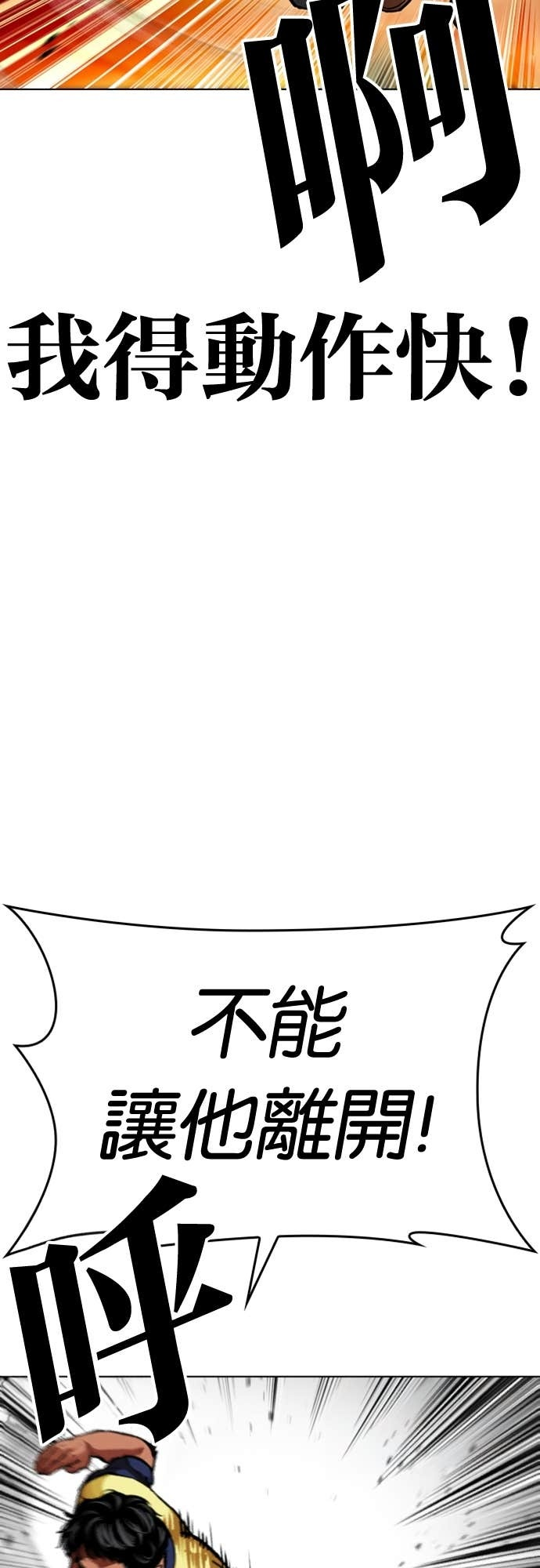 [第580话] 仁川 [23] 第26页