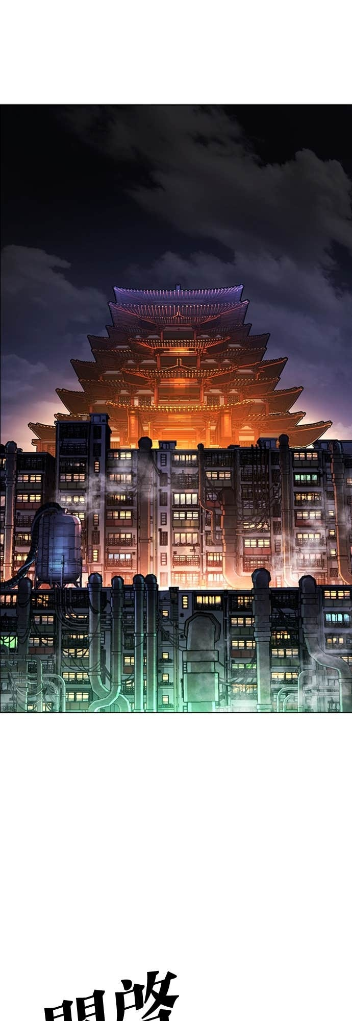 [第580话] 仁川 [23] 第28页