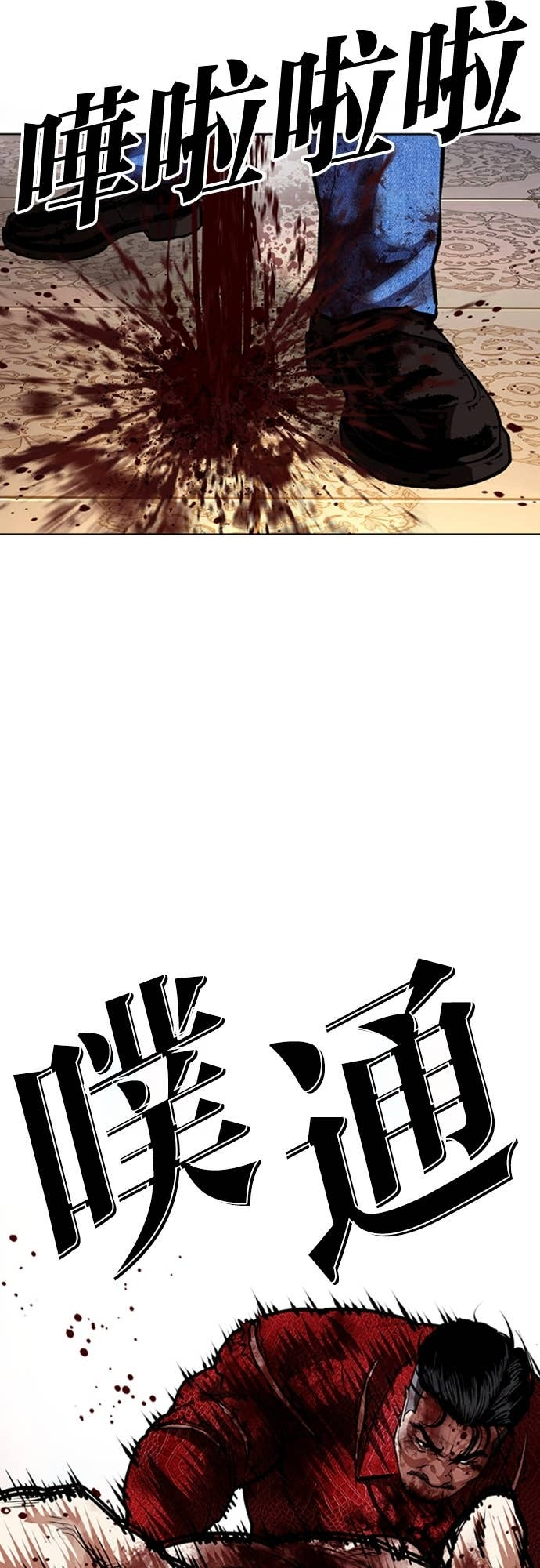 [第580话] 仁川 [23] 第32页