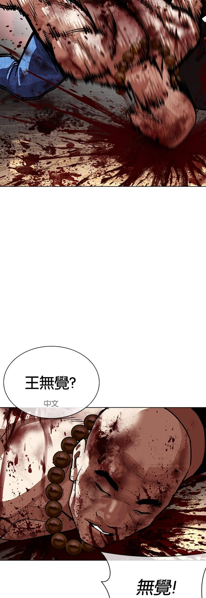 [第580话] 仁川 [23] 第33页