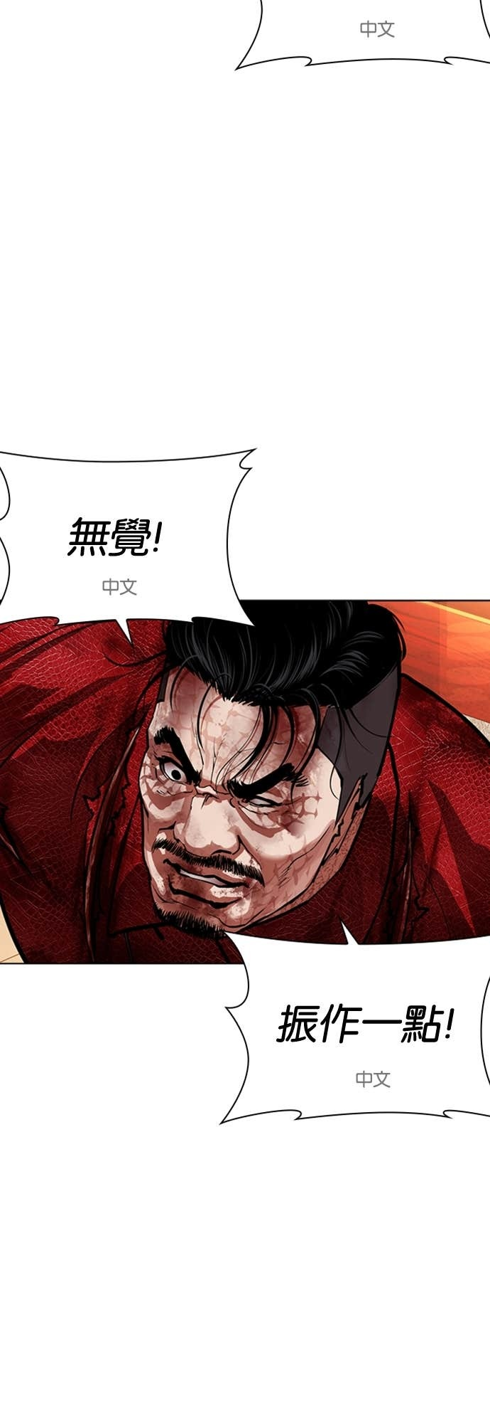 [第580话] 仁川 [23] 第34页