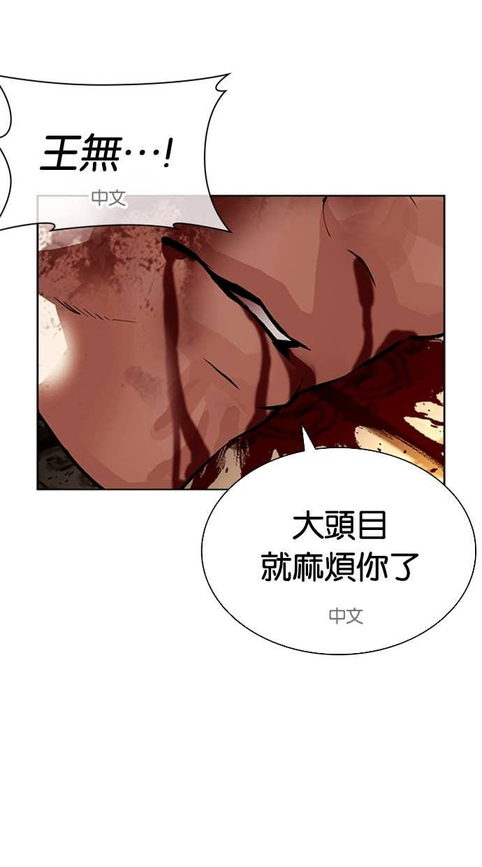[第580话] 仁川 [23] 第35页