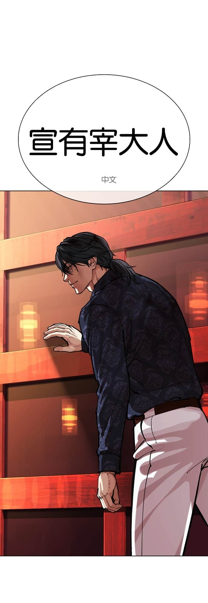 [第580话] 仁川 [23] 第36页