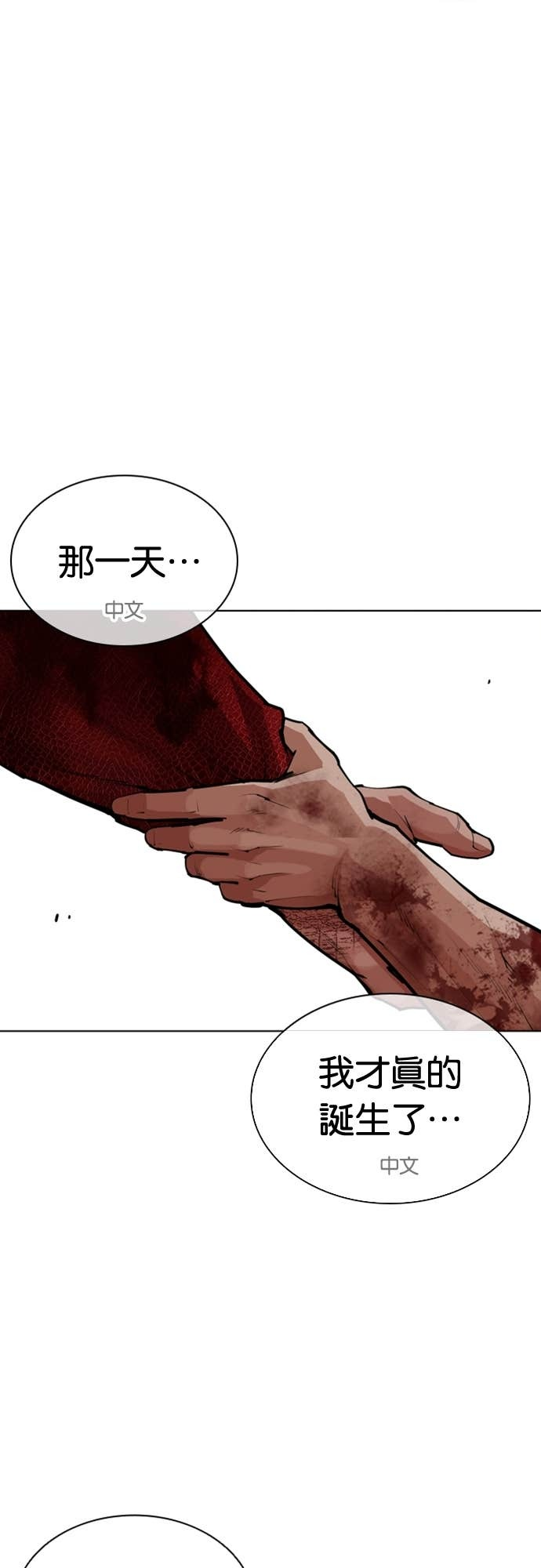 [第580话] 仁川 [23] 第41页