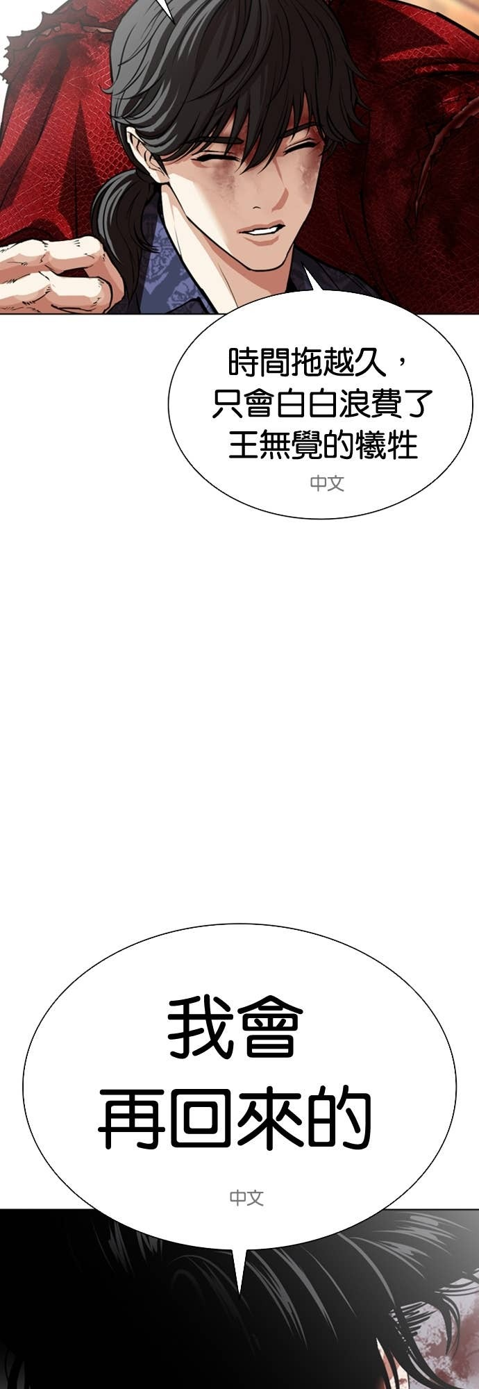 [第580话] 仁川 [23] 第49页