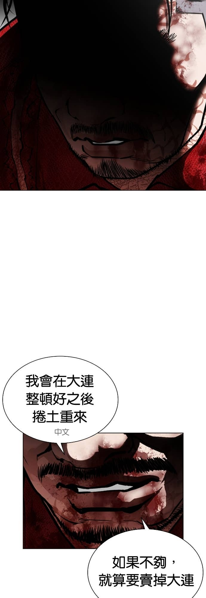 [第580话] 仁川 [23] 第50页