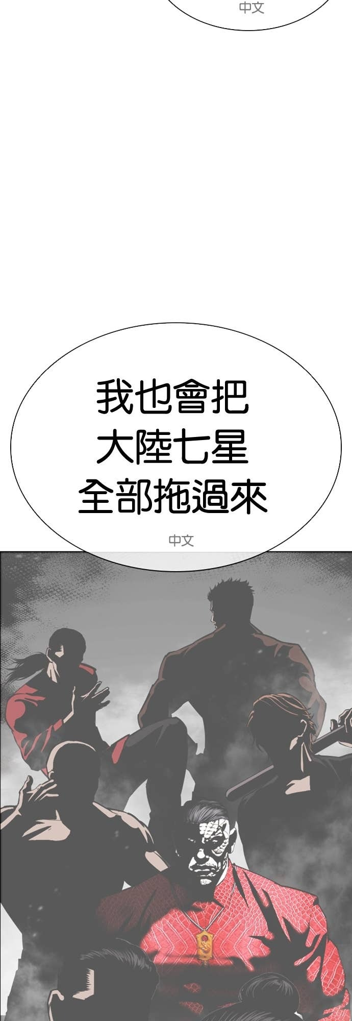 [第580话] 仁川 [23] 第51页