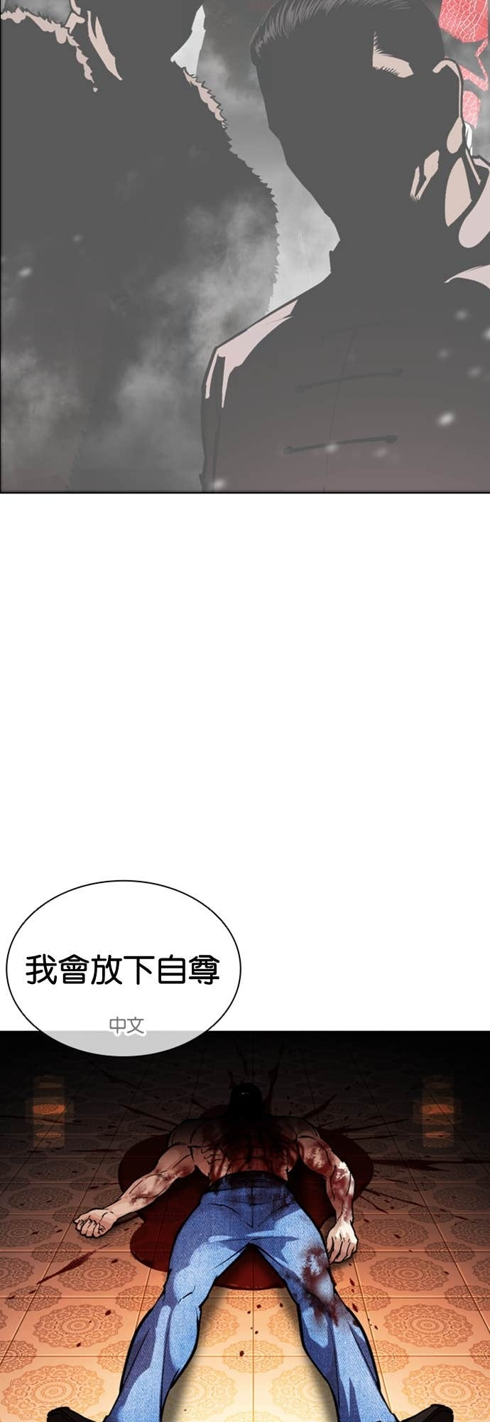 [第580话] 仁川 [23] 第52页