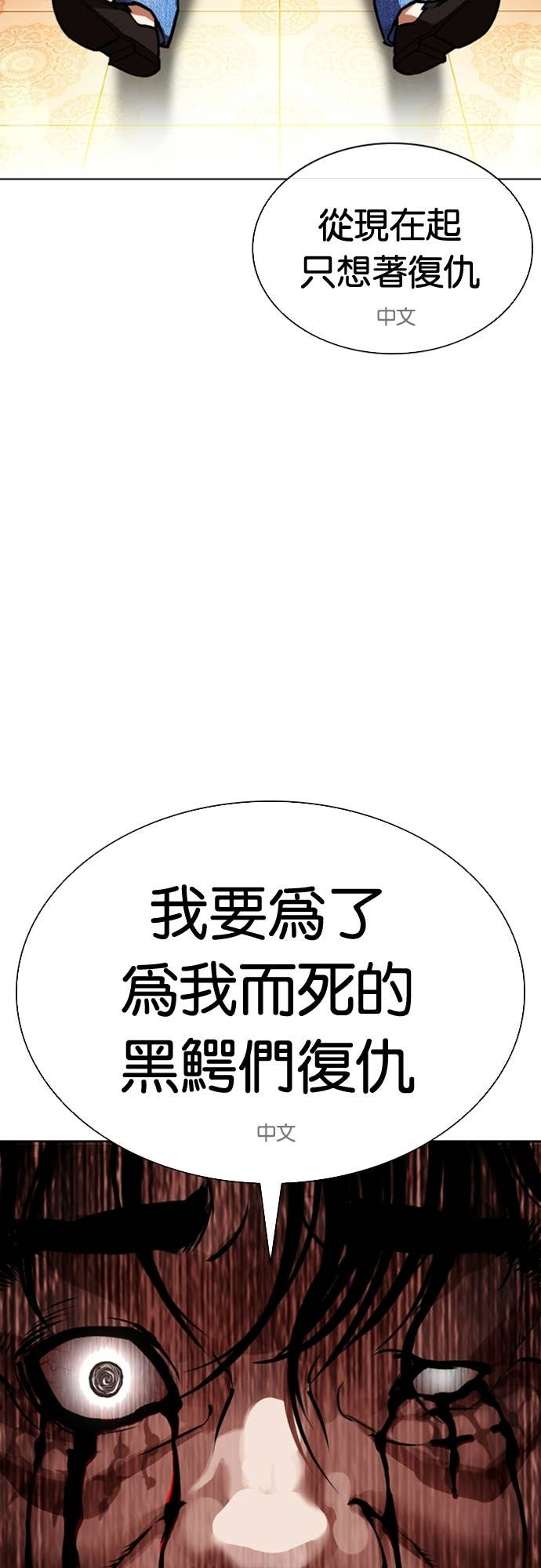 [第580话] 仁川 [23] 第53页