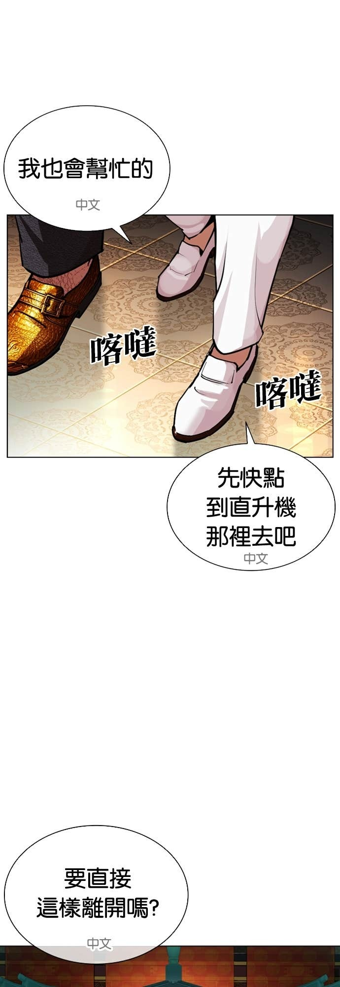 [第580话] 仁川 [23] 第55页