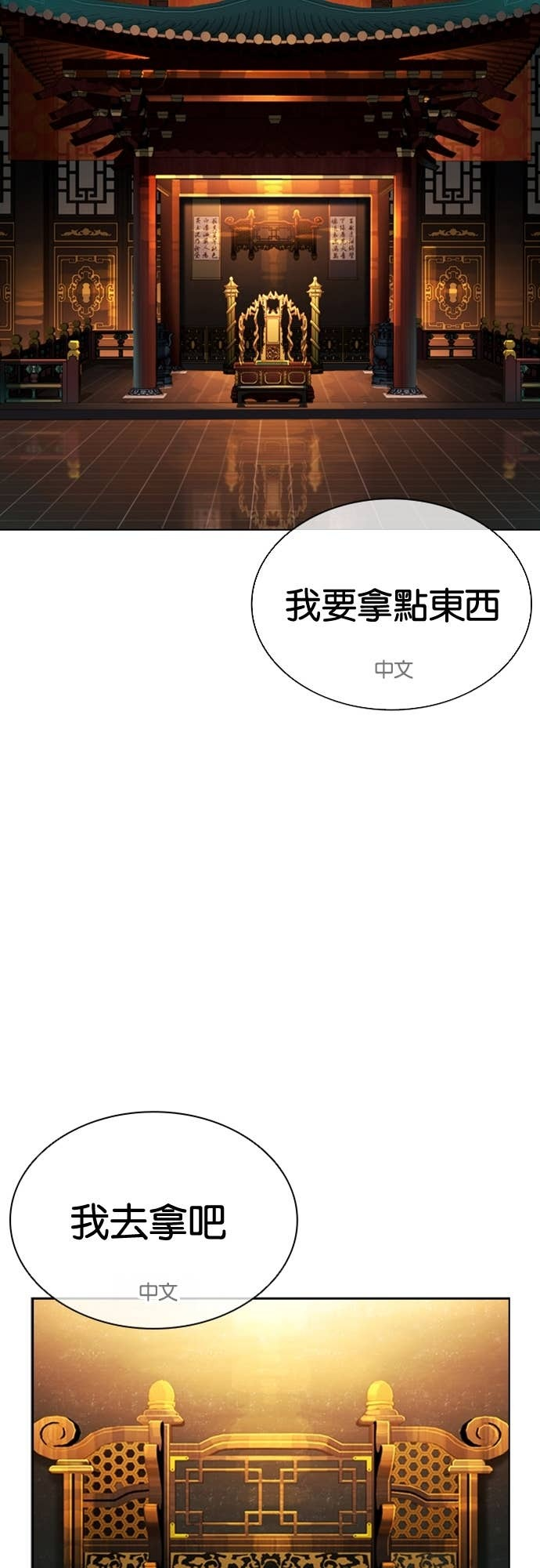 [第580话] 仁川 [23] 第56页
