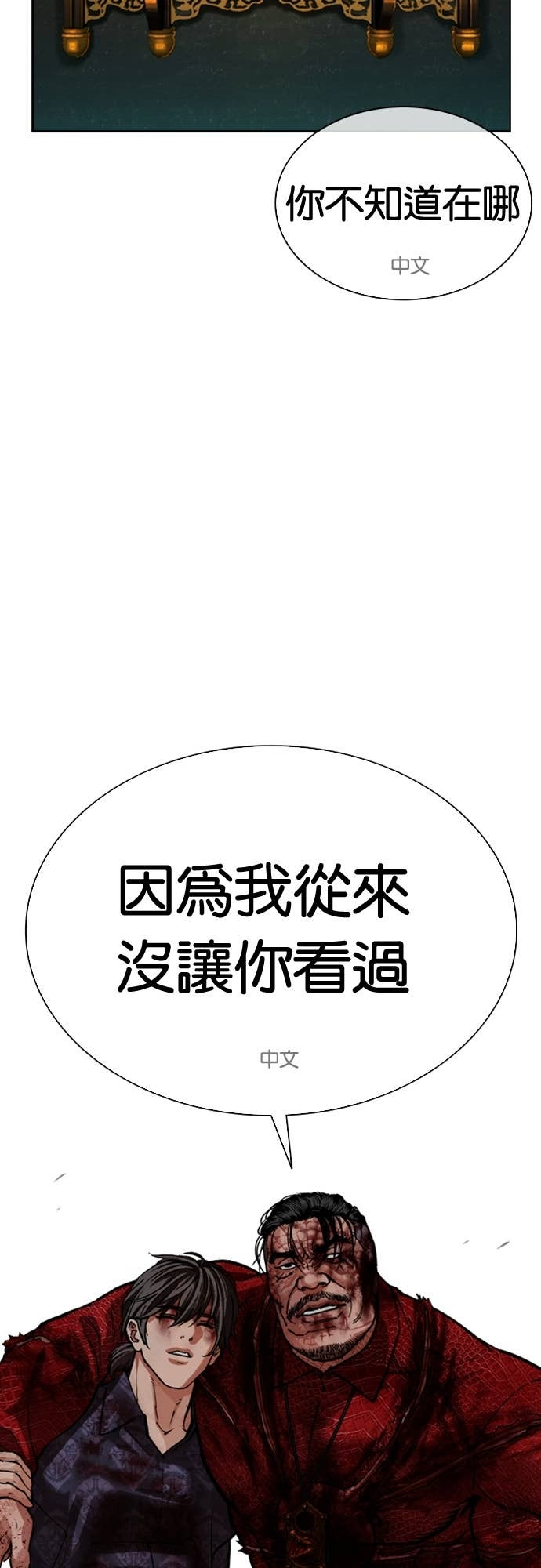 [第580话] 仁川 [23] 第57页