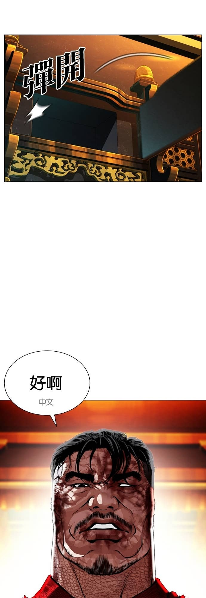 [第580话] 仁川 [23] 第59页