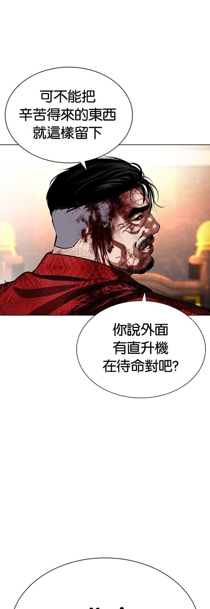 [第580话] 仁川 [23] 第63页