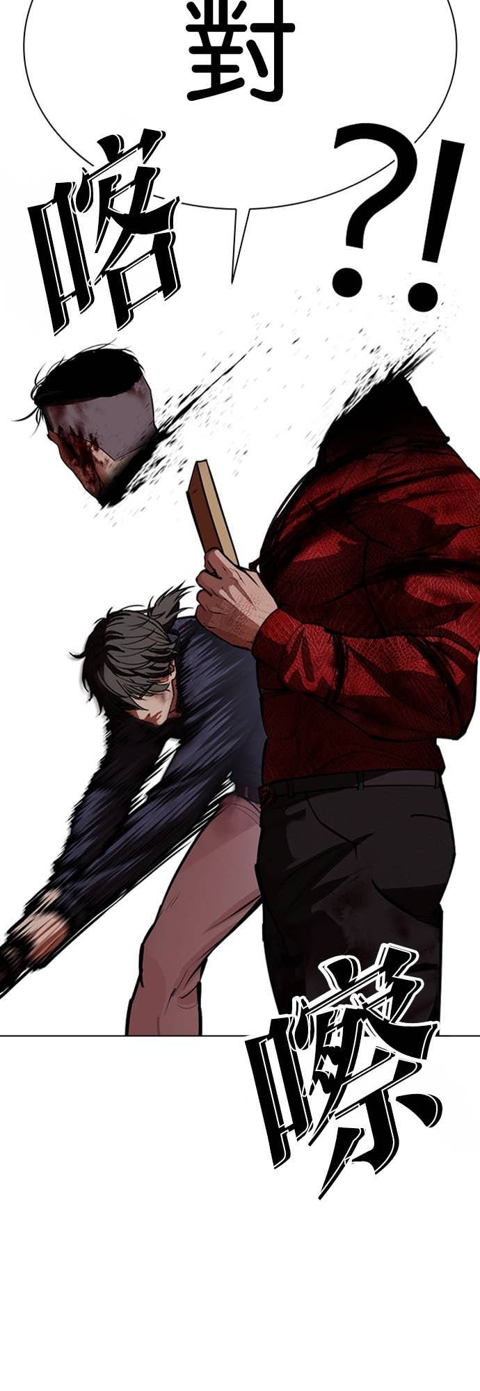 [第580话] 仁川 [23] 第64页