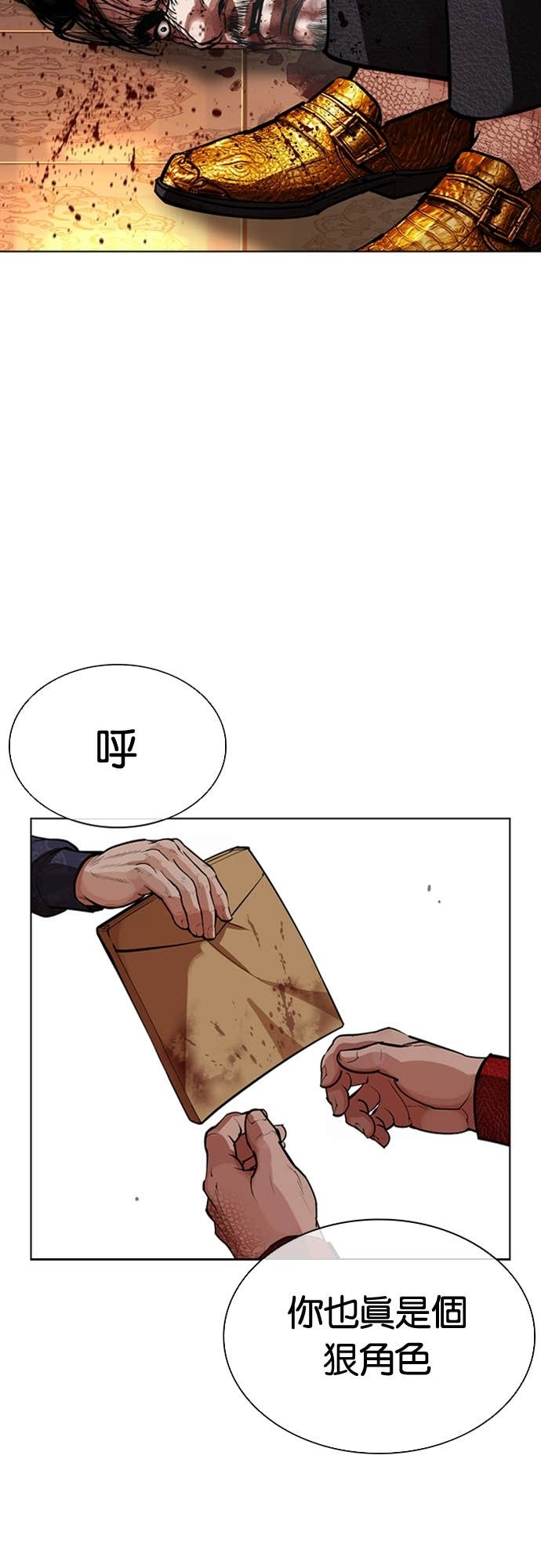 [第580话] 仁川 [23] 第66页