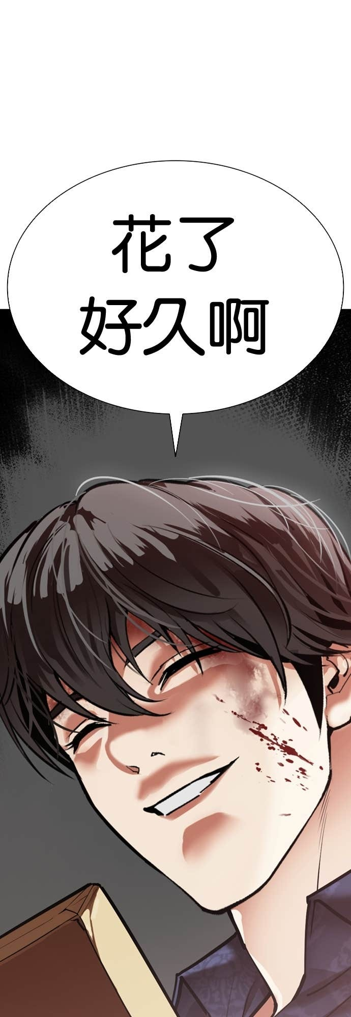[第580话] 仁川 [23] 第69页