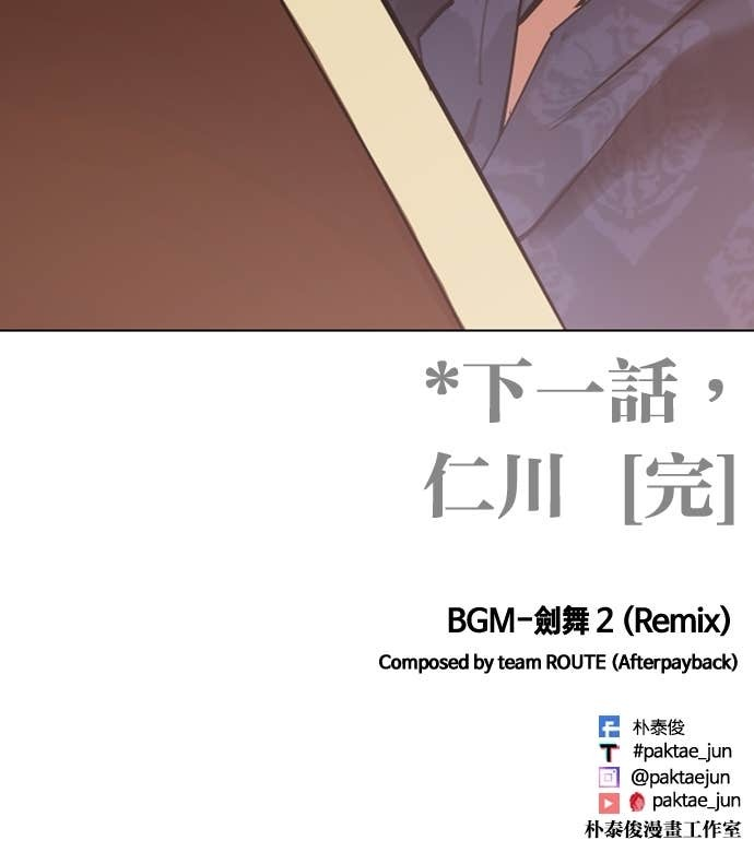 [第580话] 仁川 [23] 第70页
