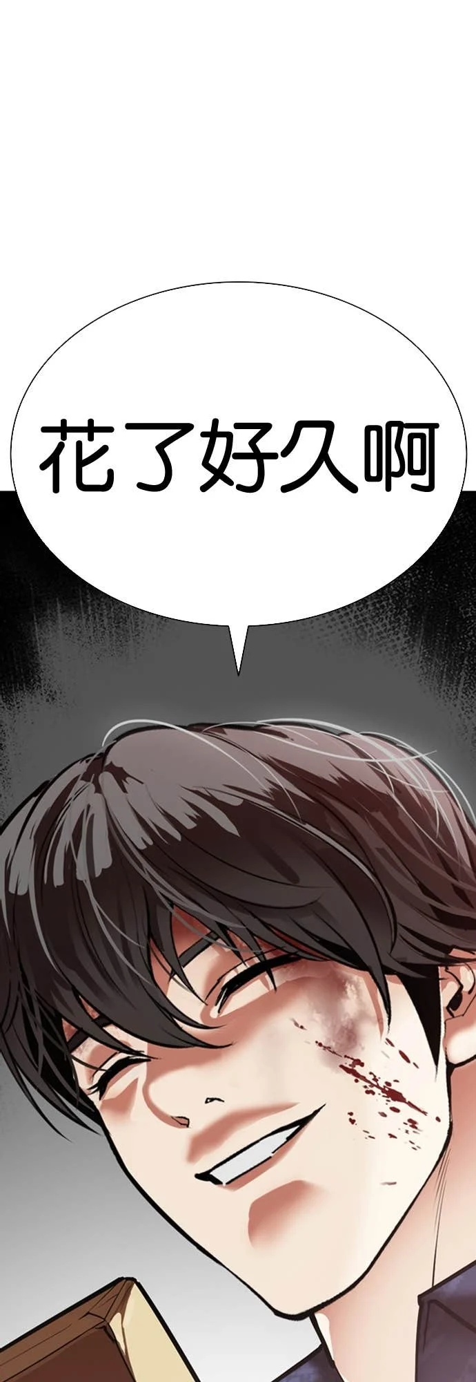 [第581话] 仁川 [完] 第1页