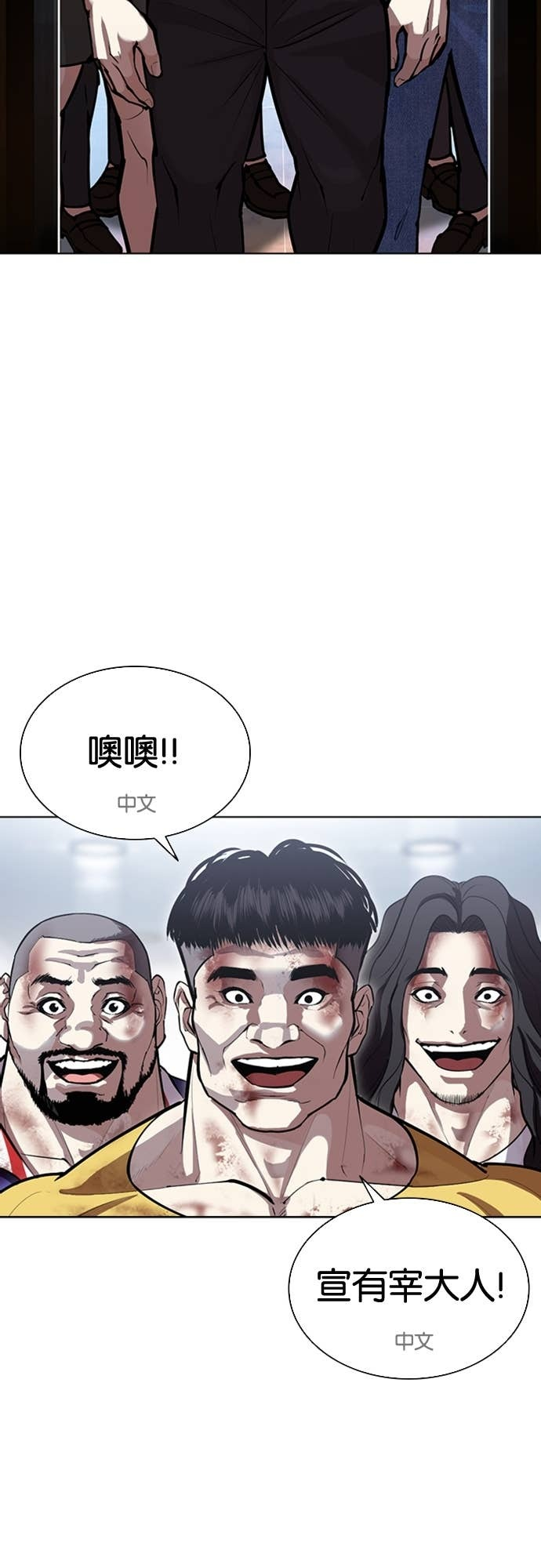 [第581话] 仁川 [完] 第6页