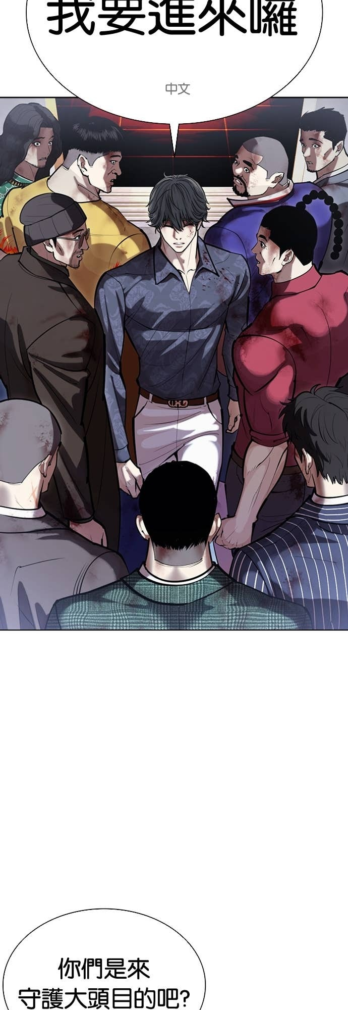 [第581话] 仁川 [完] 第9页
