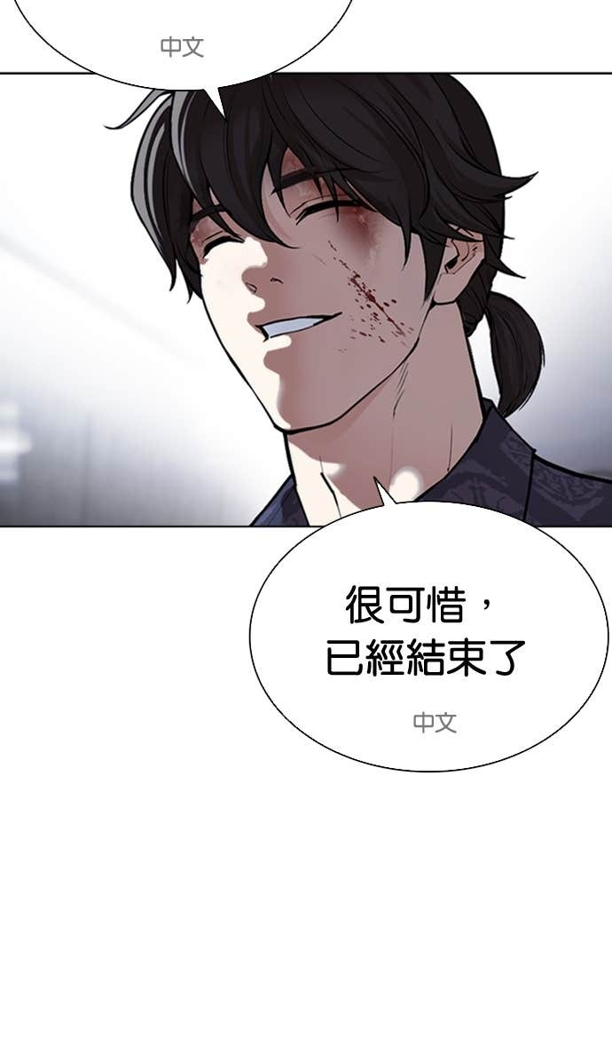 [第581话] 仁川 [完] 第10页