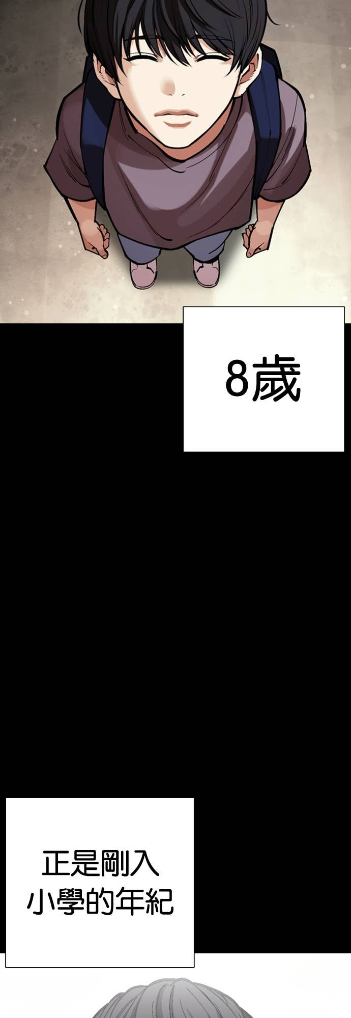 [第581话] 仁川 [完] 第13页