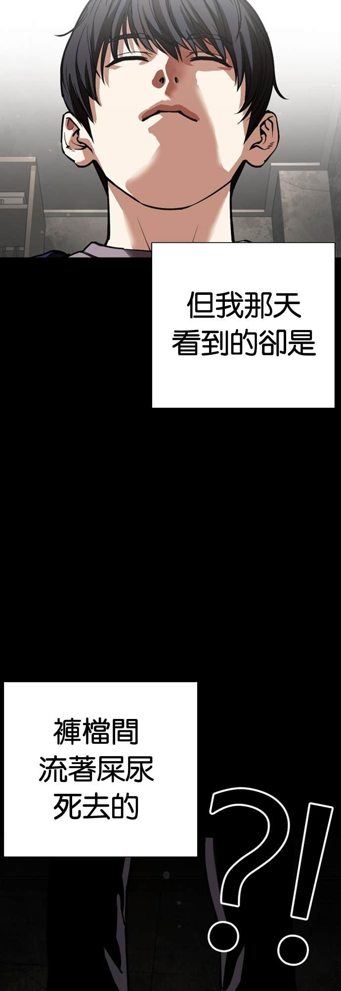 [第581话] 仁川 [完] 第14页