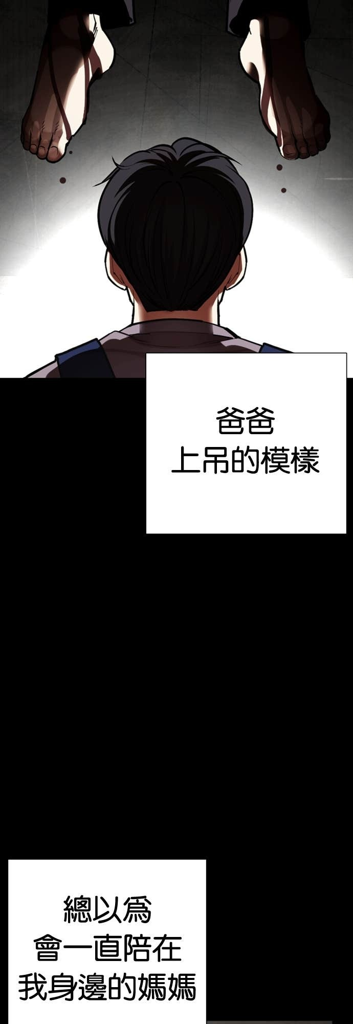 [第581话] 仁川 [完] 第15页