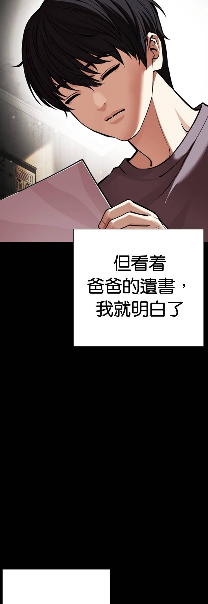 [第581话] 仁川 [完] 第17页