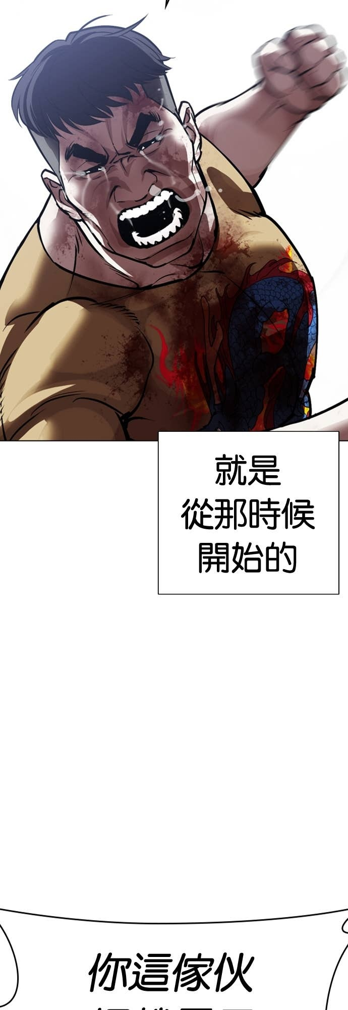 [第581话] 仁川 [完] 第19页