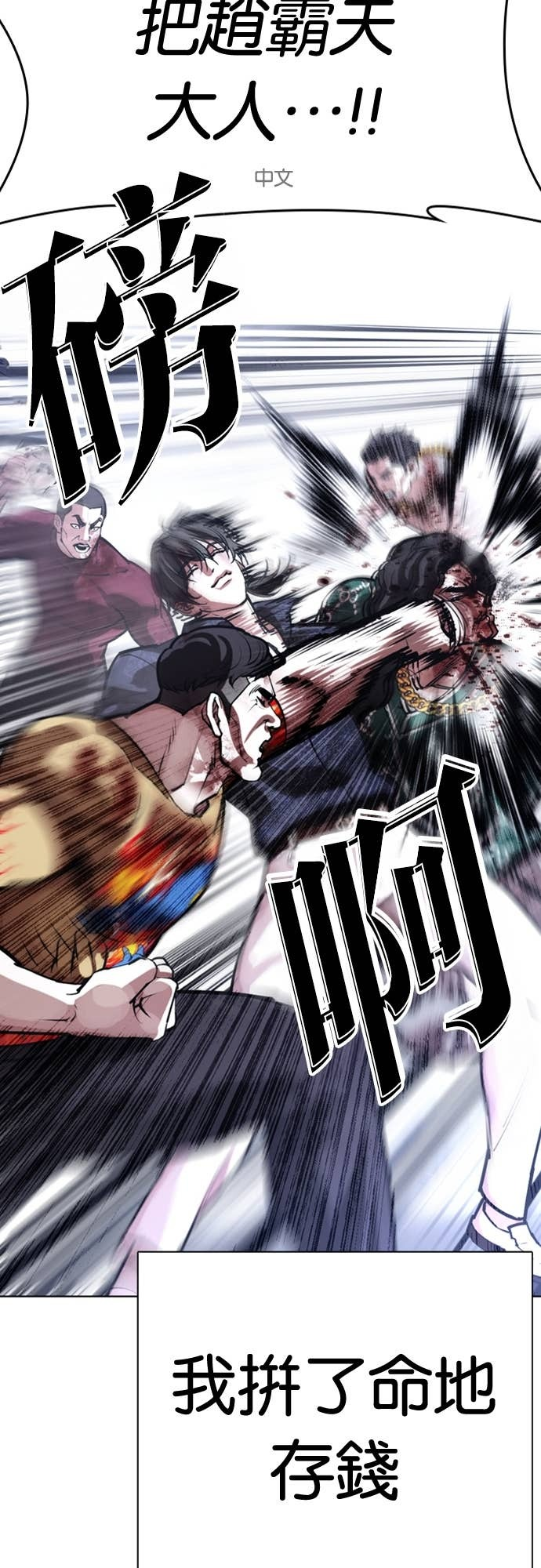 [第581话] 仁川 [完] 第20页