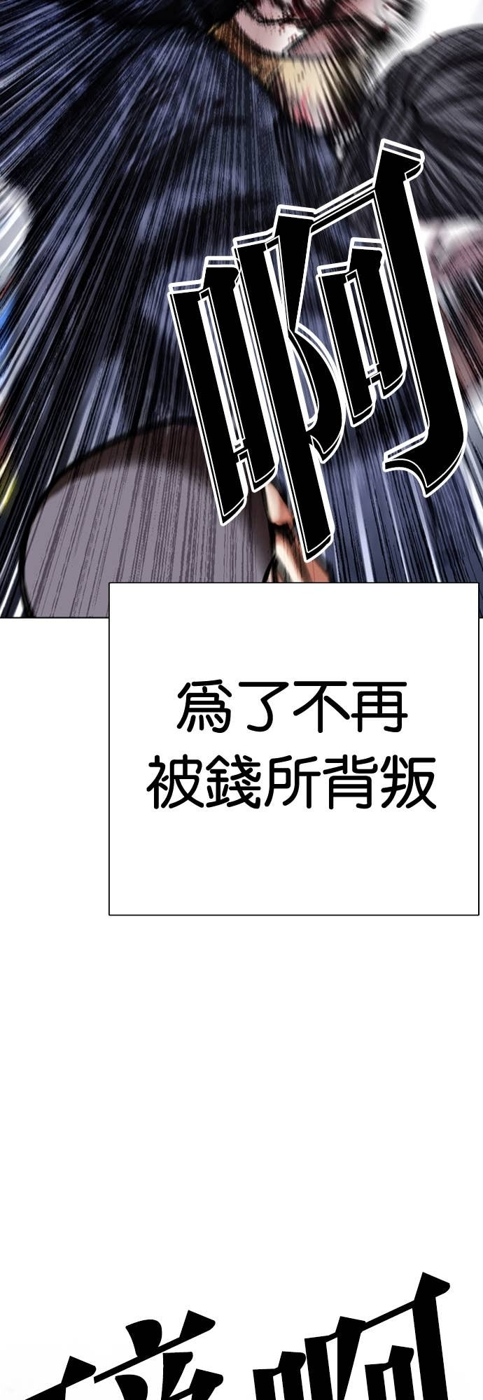 [第581话] 仁川 [完] 第22页