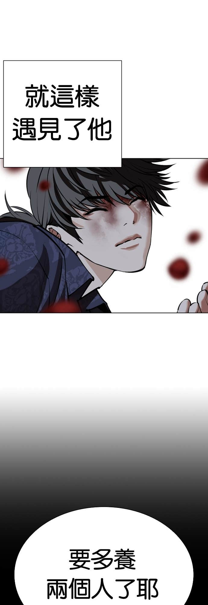 [第581话] 仁川 [完] 第25页