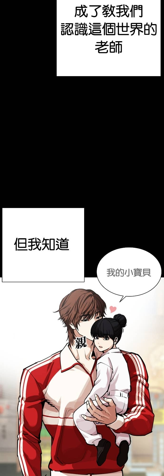 [第581话] 仁川 [完] 第28页